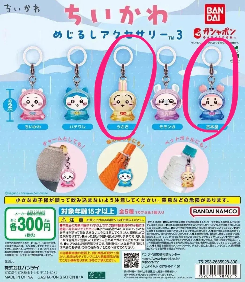 スキップとローファー ポップマート フィギュア BIG アクリルスタンド