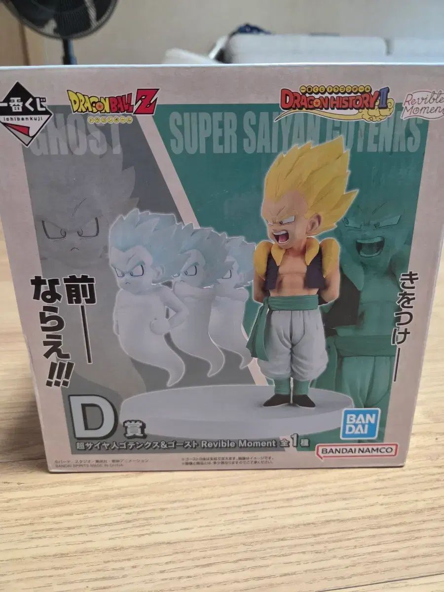 一番くじドラゴンボール ドドリア D賞