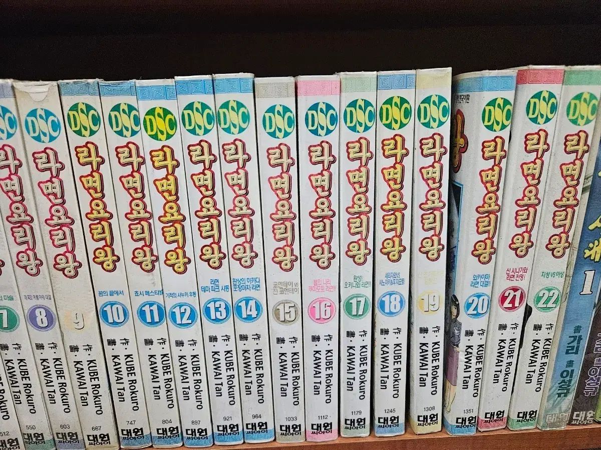 ラーメンクッキング！ 1 - 22