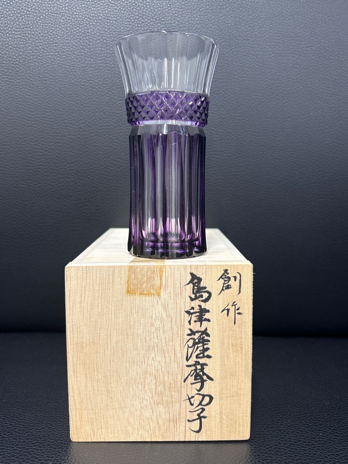 薩摩切子 麦酒器 島津薩摩切子 薩摩ガラス工芸 鹿児島 島津興業 島津紫