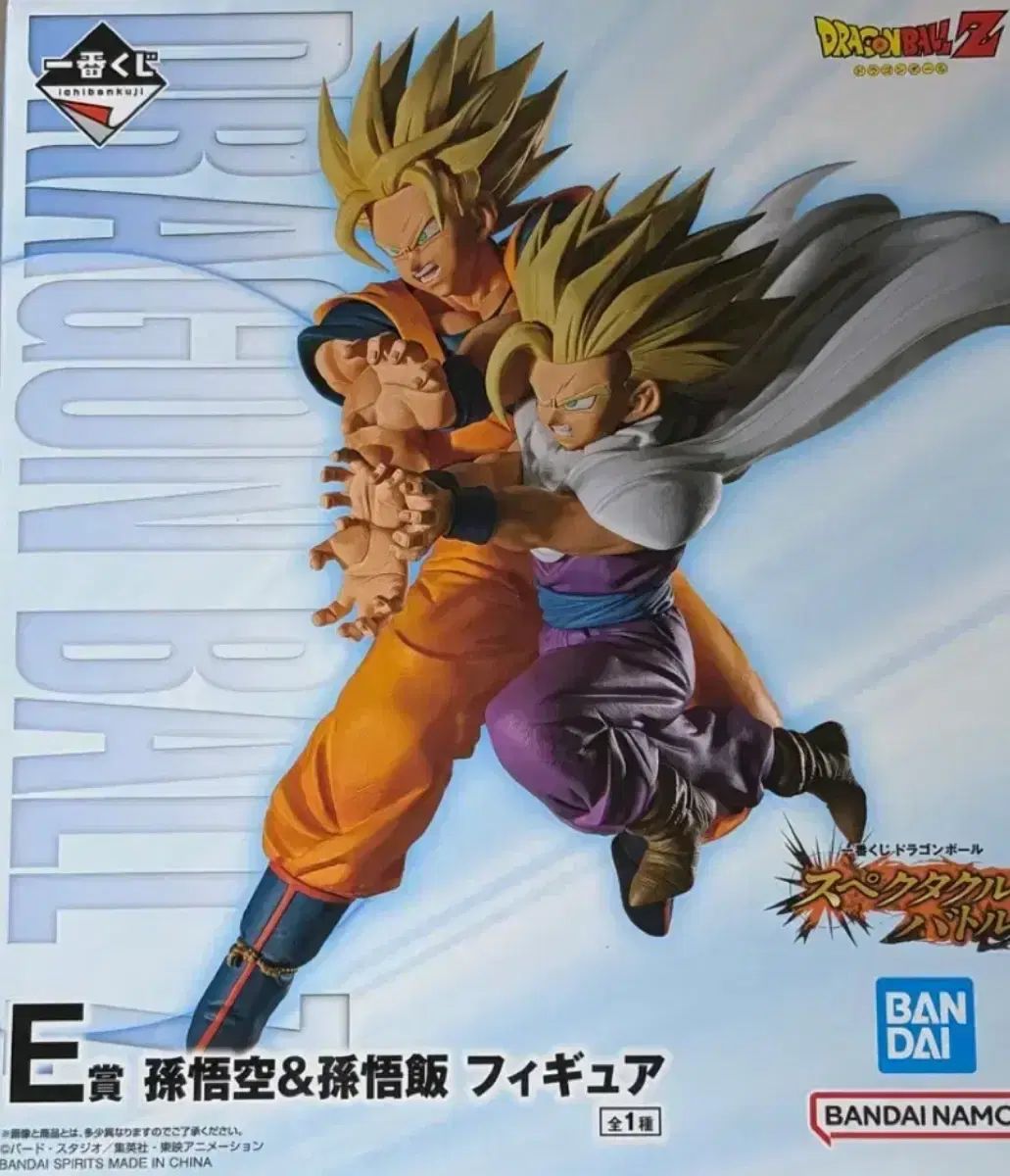 Premio Dragon Ball Ichiban Kuji Espectáculo E +