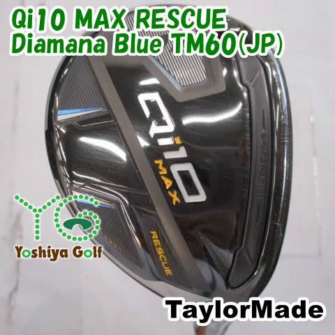 ユーティリティ テーラーメイド Qi10 MAX RESCUE/Diamana Blue TM60(JP)/R/27[153714]