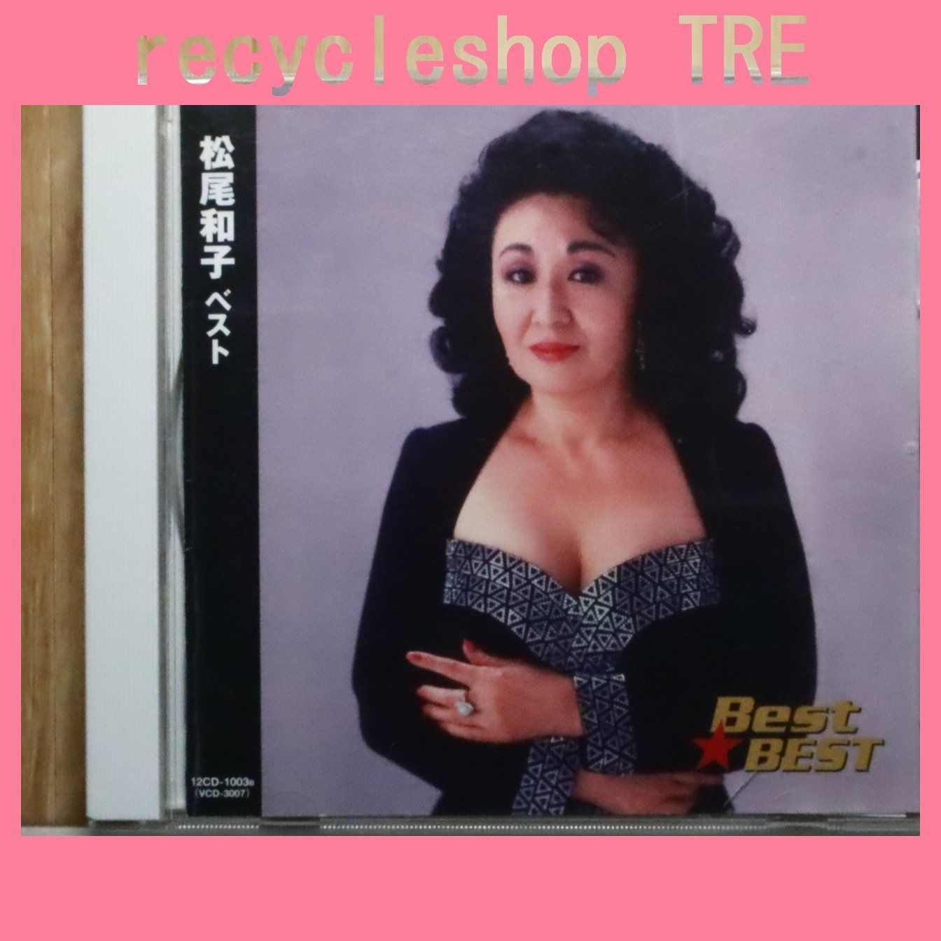 国内盤CD☆松尾和子/KAZUKO MATSUO□ 松尾和子 ベスト 12CD-1003B