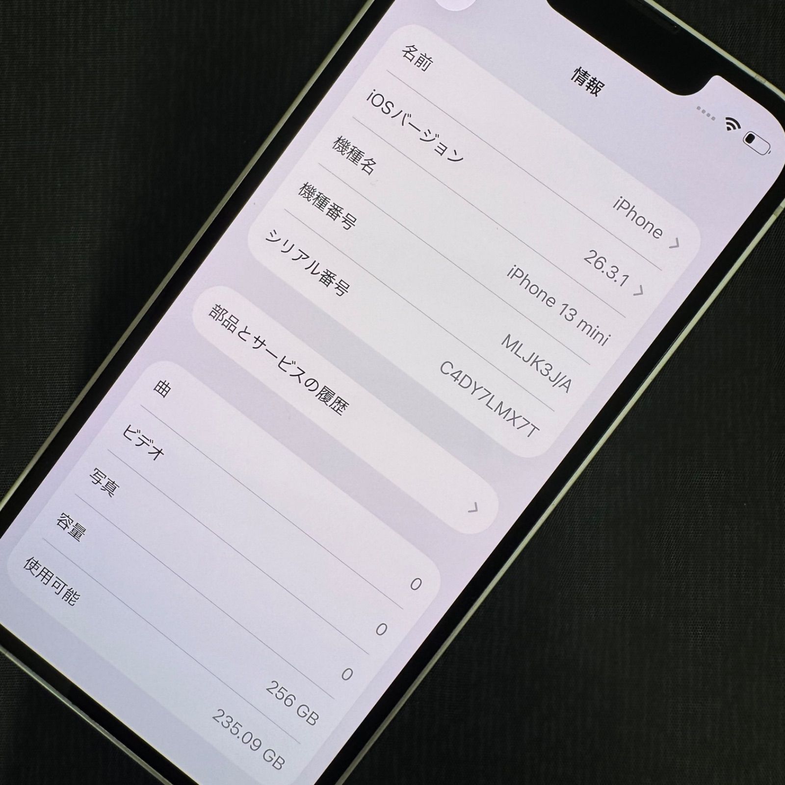 SIMロック解除済 iPhone 13 mini 256GB スターライト MLJK3J/A - メルカリ