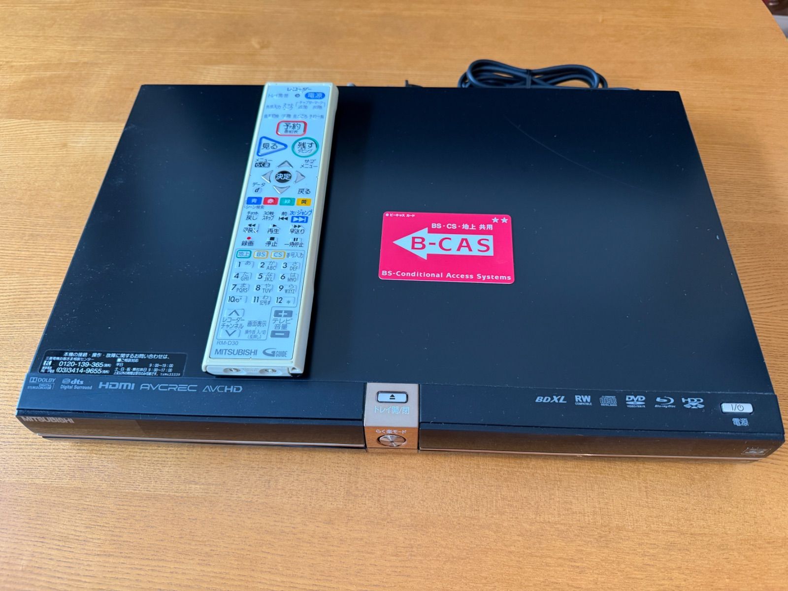 三菱 REAL DVR-BZ350ブルーレイレコーダー(リモコン付き) - メルカリ