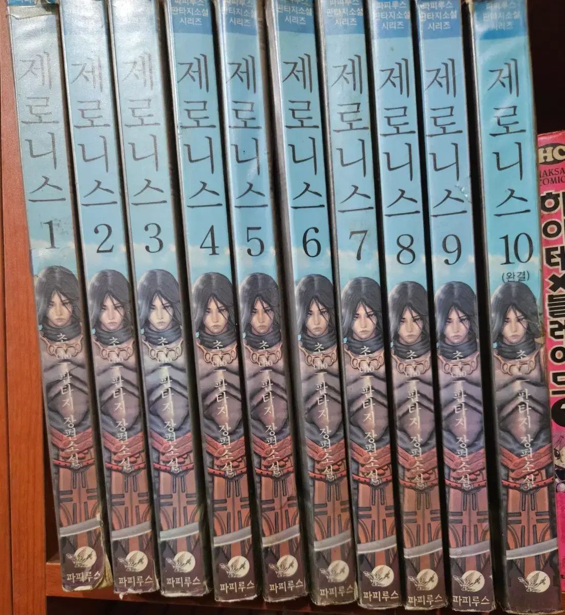 XERO(ゼロ)ニス1-10 완