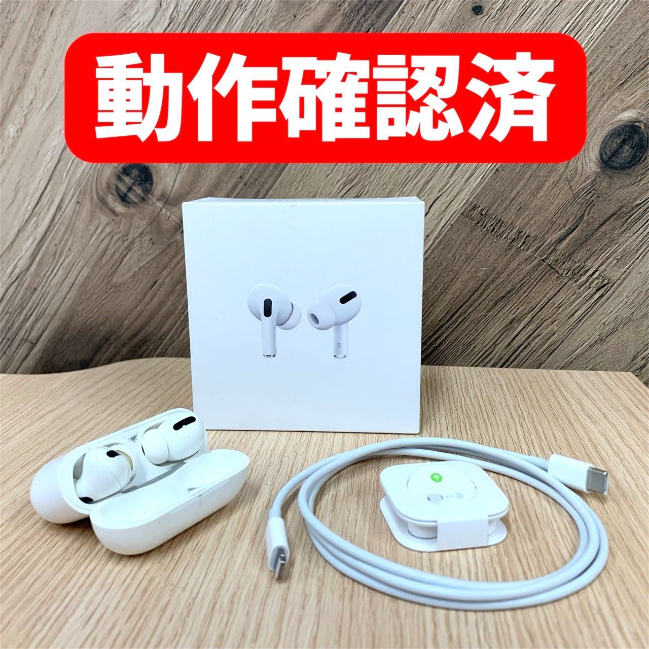 【彦】Apple AirPods Pro 第1世代 MWP22J/A 箱 ケーブル イヤーピース付 イヤホン ワイヤレス ノイズキャンセリング A2083 A2084 A2190 動作確認済 通電確認済【5188SY】