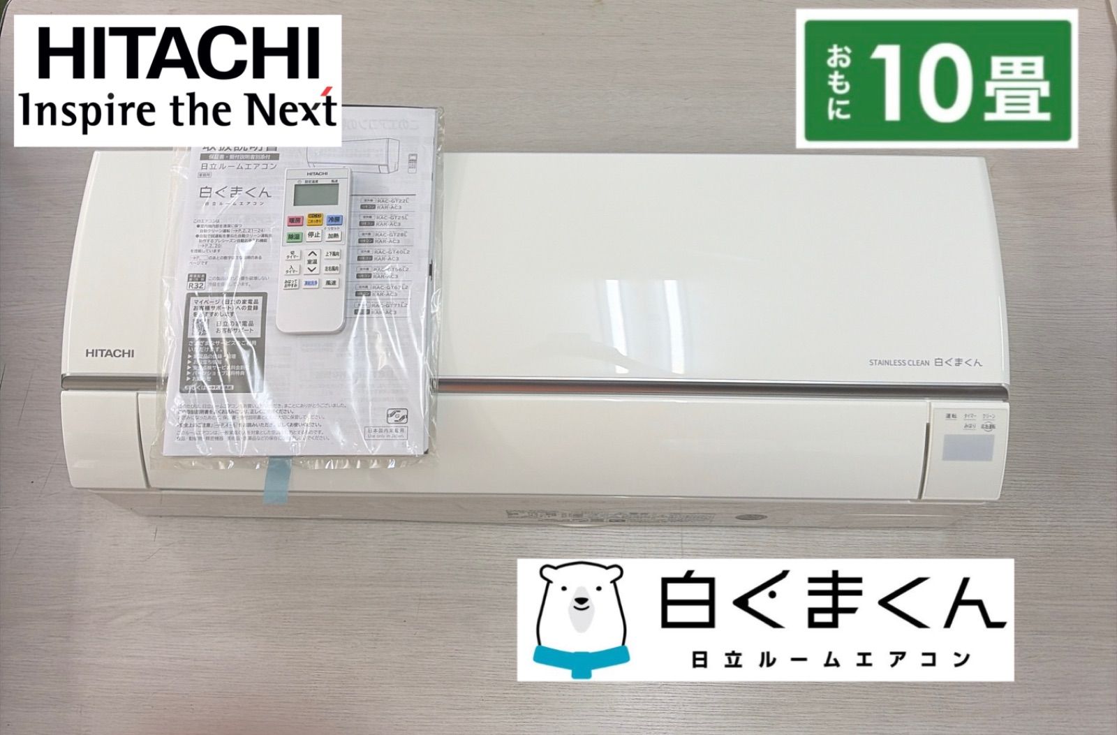 R404☀️ HITACHI / 日立 エアコン 白くまくん [2.8kw おもに10畳用 /100V] RAS-GT28L ⭐ 動作確認済 ⭐ クリーニング済