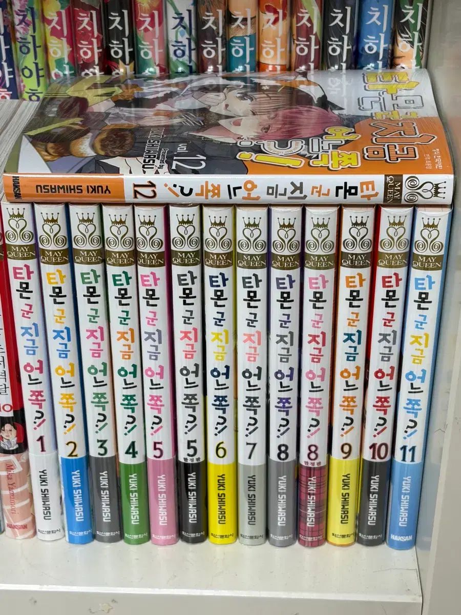 タモン君 今 ある 쪽? 1 - 12 まとめ