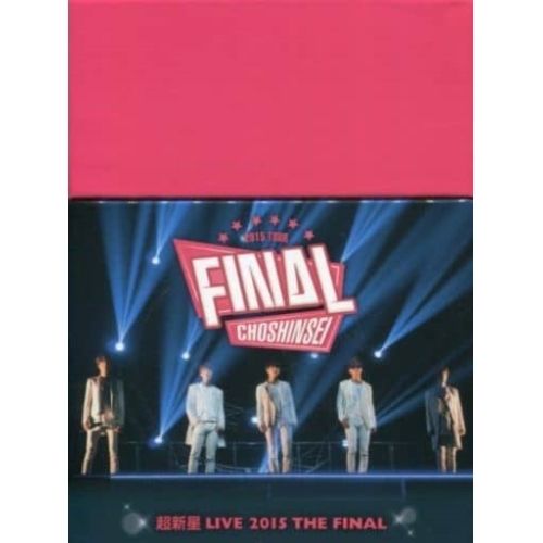 【DVD】超新星 / 超新星 LIVE 2015 THE FINAL (EBDVD-1033)