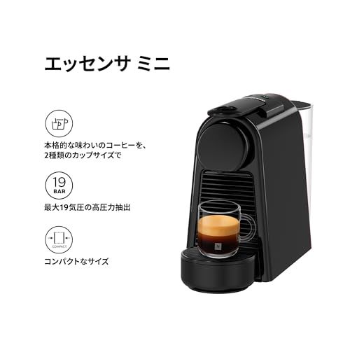 ネスプレッソ オリジナル カプセル式コーヒーメーカー エッセンサ ミニ