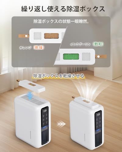 Boweer 除湿機【凝縮&物理吸湿の二重技術】無電源除湿ボックス装備