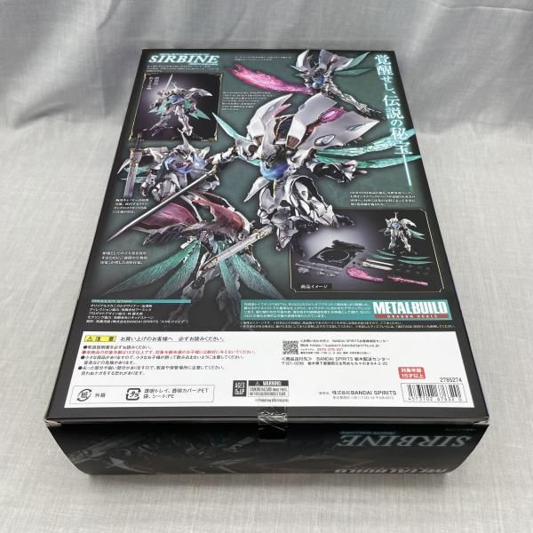 中古】開封)METAL BUILD DRAGON SCALE サーバイン(白き秘宝)[91