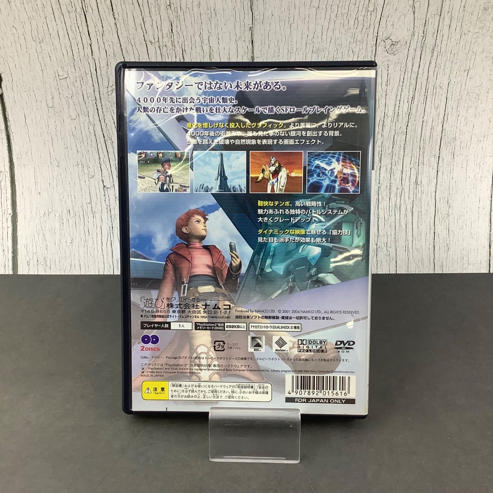 動作OK】PS2 ゲームソフト Xenosaga EPISODE II ～善悪の彼岸～ 0729