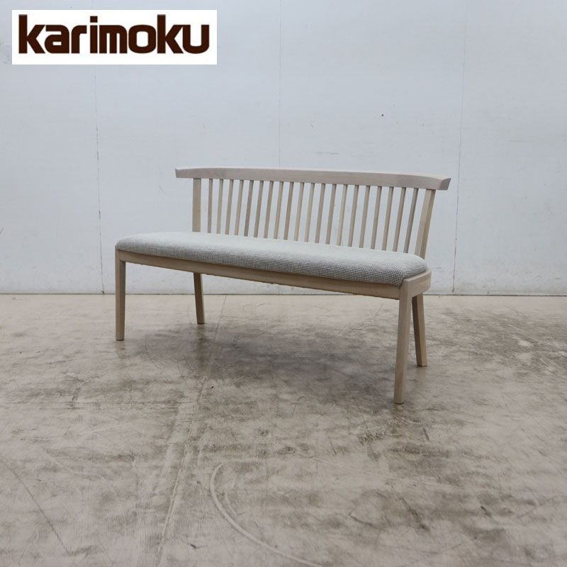 展示品 Karimoku カリモク CU23 2人掛け椅子 ダイニングベンチ/2P