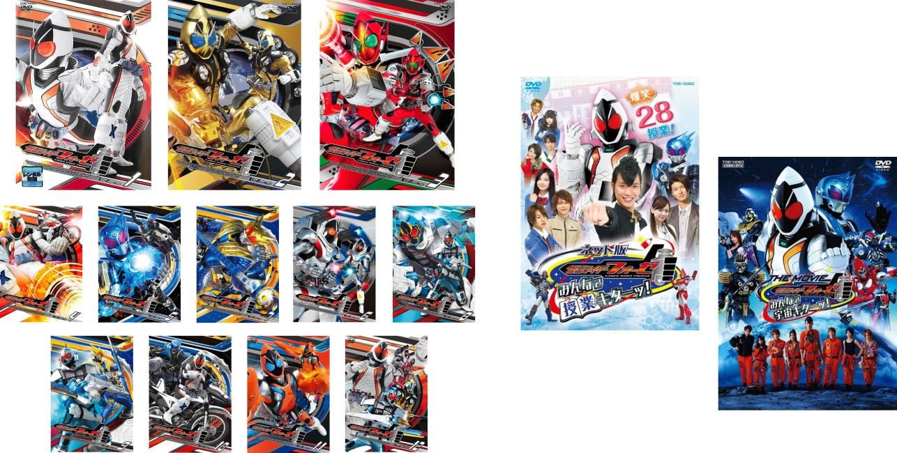 仮面ライダー フォーゼ(14枚セット)全12巻 + ネット版 みんなで授業キターッ! + THE MOVIE みんなで宇宙キターッ!【全巻セット 邦画 中古 D