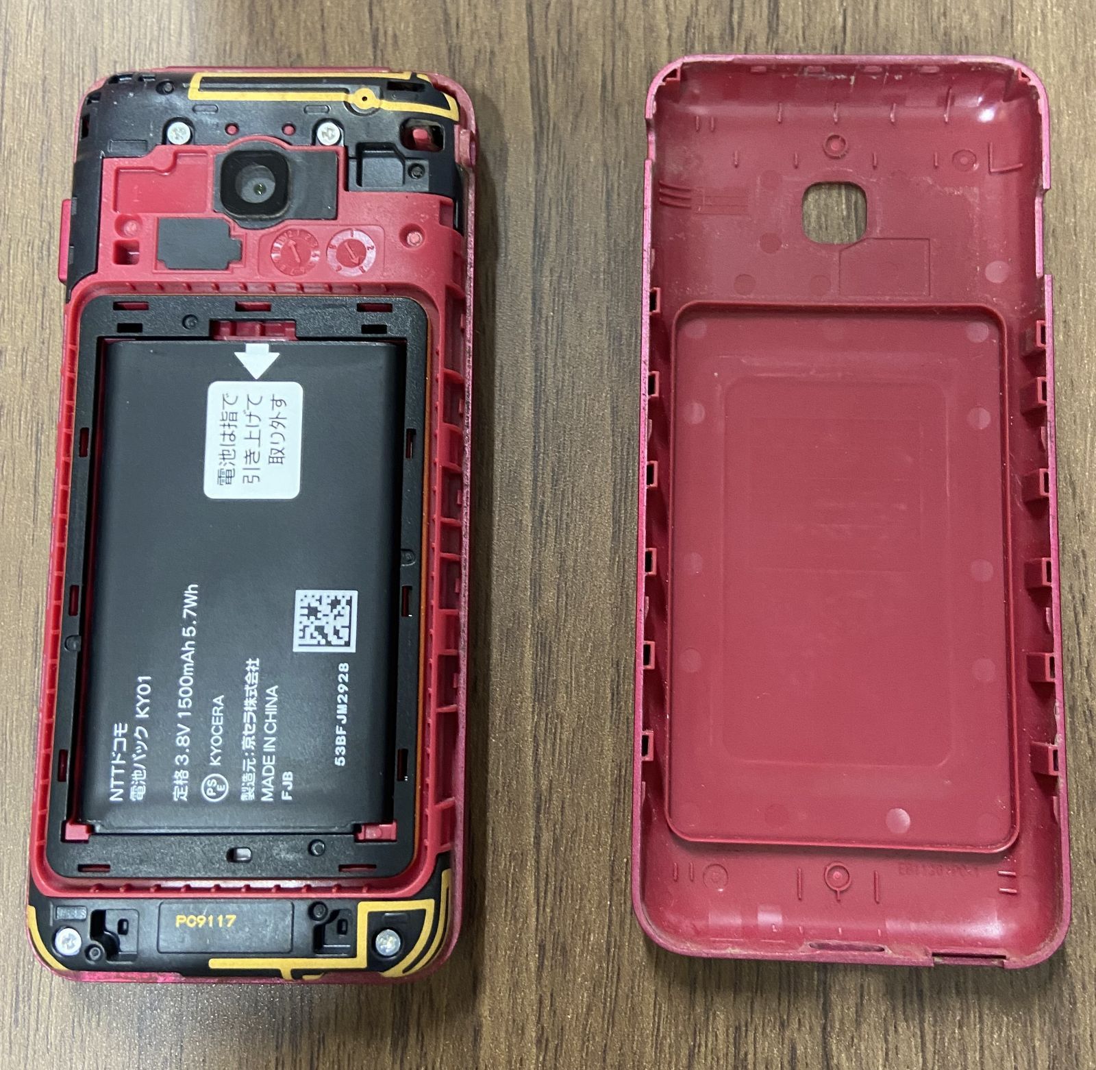 DIGNOケータイ KY-42C レッド docomo（中古品2） - メルカリ