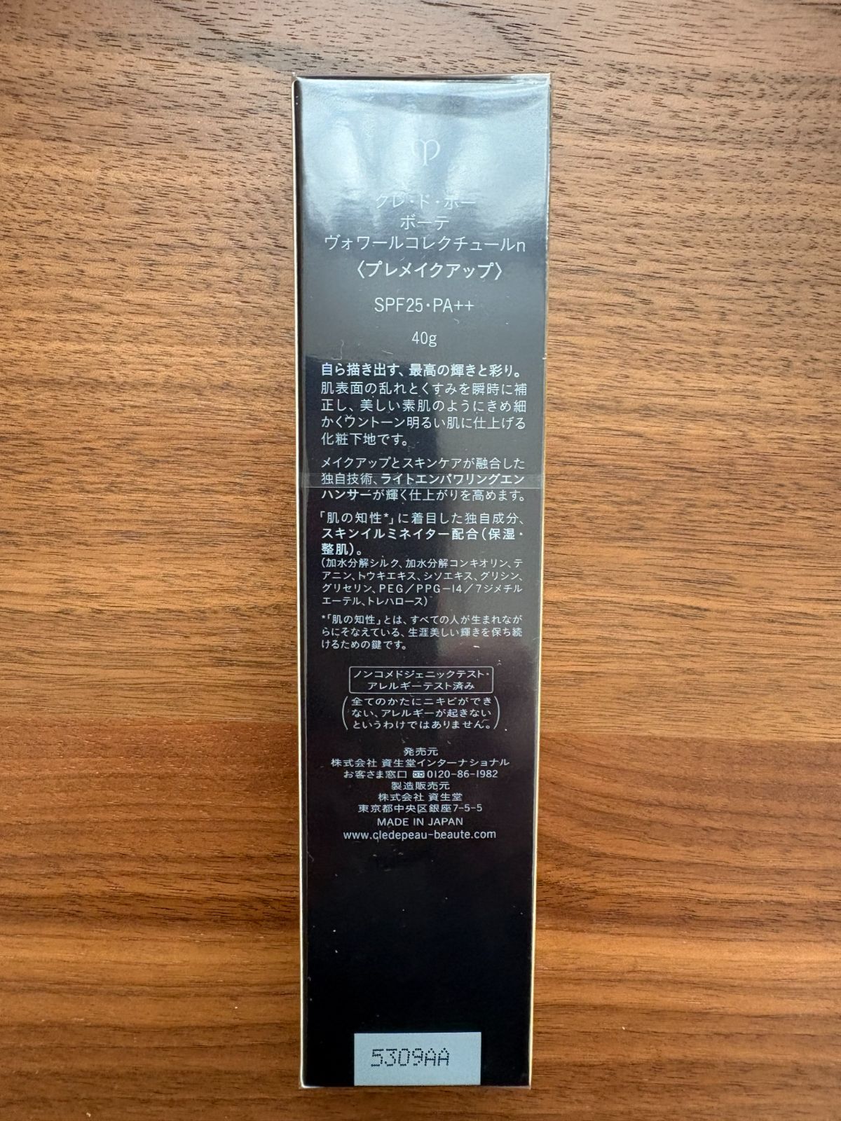 新品・未開封】クレ・ド・ポー ボーテ ヴォワールコレクチュールn 40g