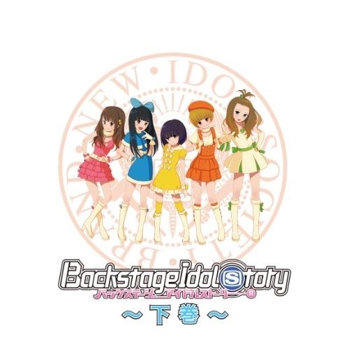 【Blu-ray】バックステージ・アイドル・ストーリー Blu-ray 下巻(Blu-ray Disc) (DDXV-1002)
