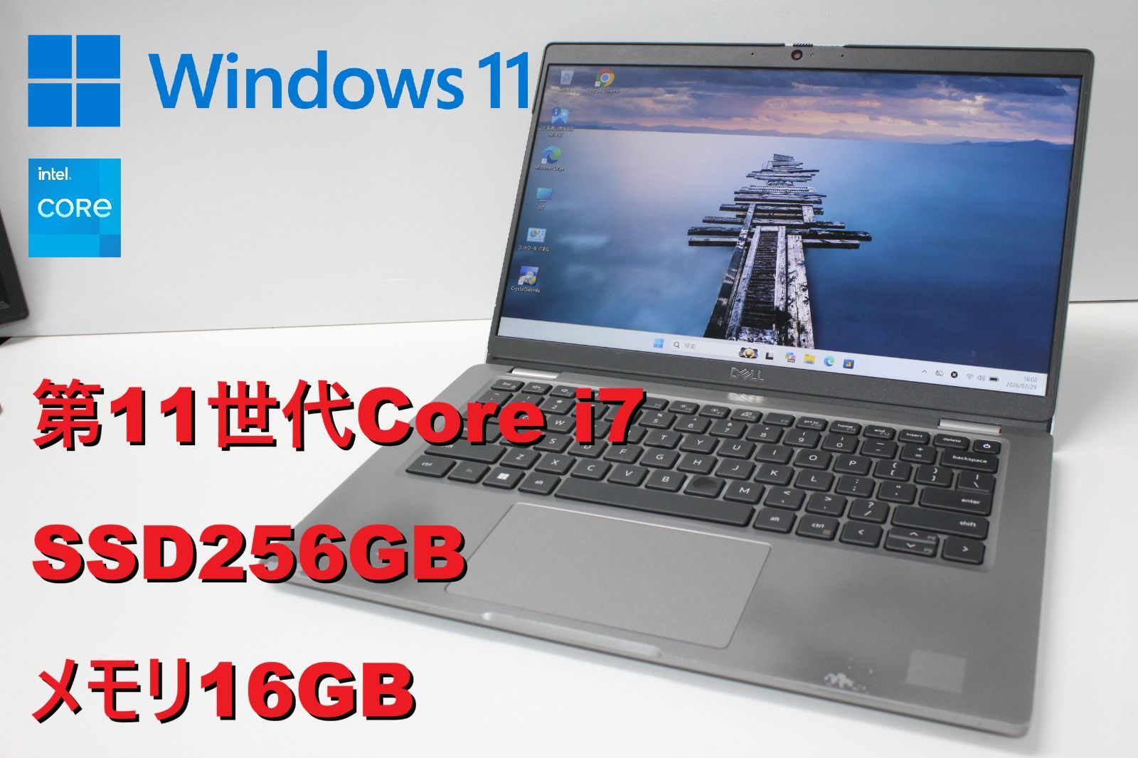 【中古ノートPC】Dell〈Latitude 5320〉第11世代Core i7/SSD256GB/メモリ16GB ⑥ 中古ノートPC】Dell〈Latitude 5320〉第11世代Core i7/SSD256GB/メモリ