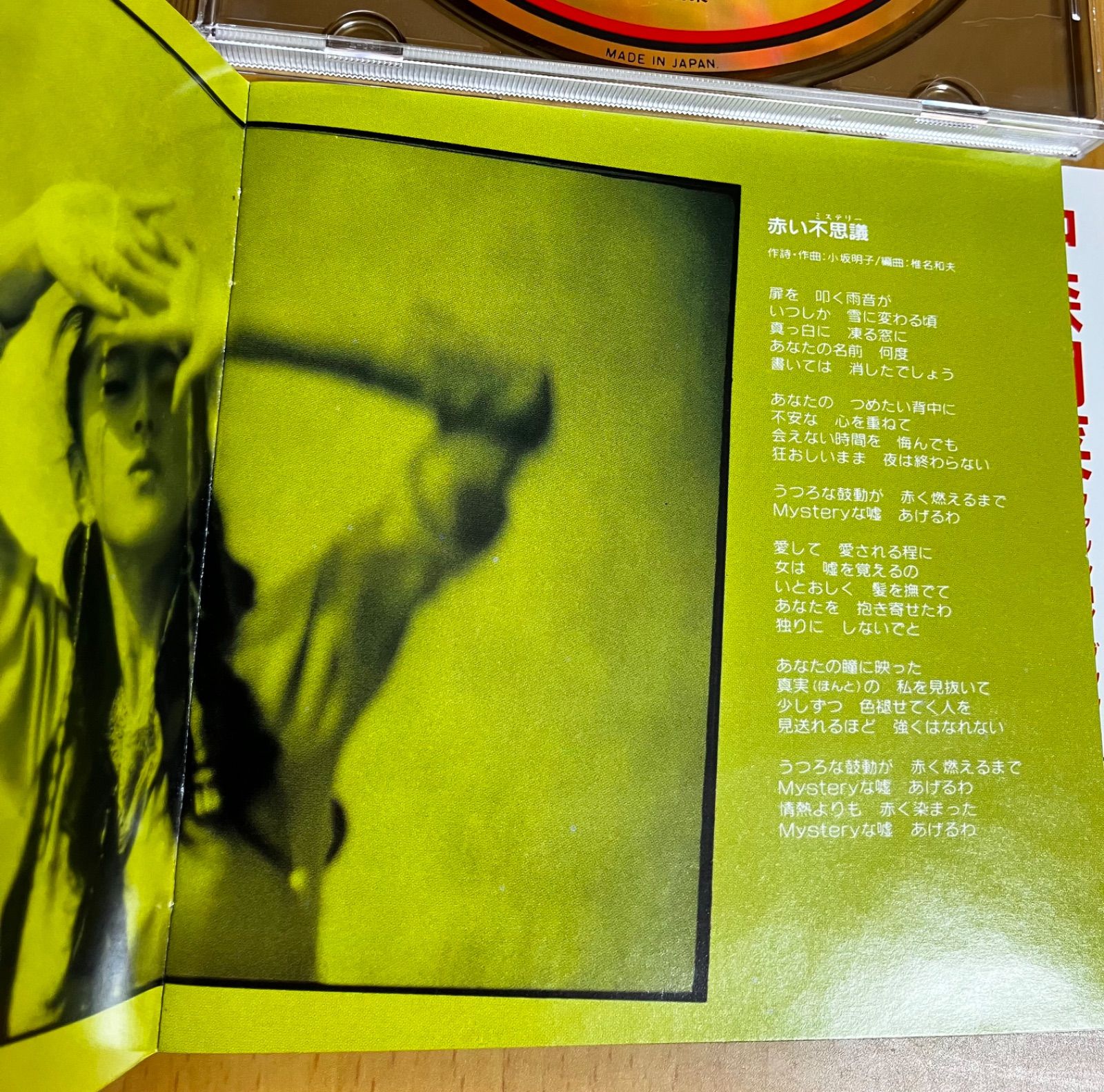 中森明菜 / CRUISE クルーズ ゴールドCD盤 36L2-5103 LIAR 赤い不思議