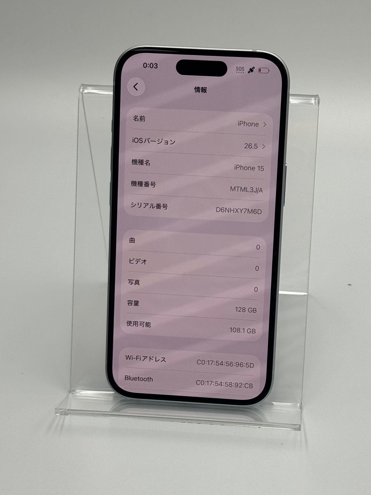 箱付き中古A】iPhone 15 128GB ブルー バッテリー【87%】 SIMフリー 白