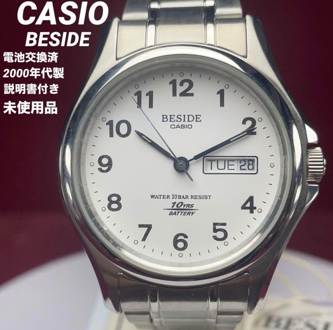 未使用 CASIO BESIDE カシオ 10気圧防水 電池交換済 取扱説明書付 ヴィンテージ アンティーク純正ブレス クォーツ 稼働品 腕時計 6,958円
