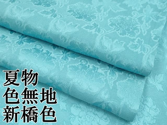 平和屋本店＊極上　夏物　色無地　牡丹唐草紋紗　新橋色　逸品　CYAA5097s6