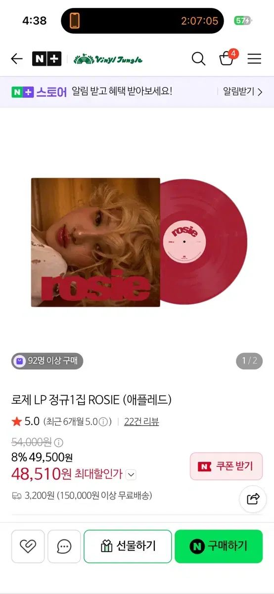 ロゼ(ROSE) LP 正規 1 家 rosie