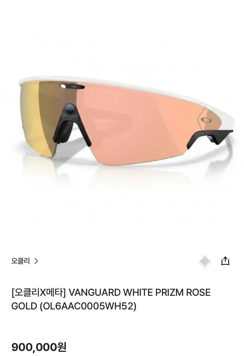 オークリー X メタ Vanguard 白 プリズム ローズゴールド 新品