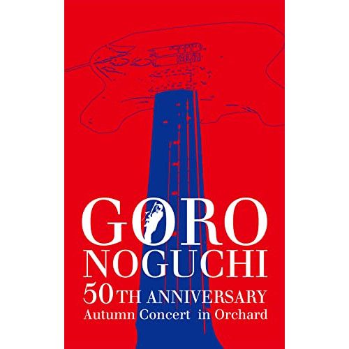 【DVD】野口五郎 / GORO NOGUCHI 50TH ANNIVERSARY Autumn Concert in Or.. (IOBD-21079)