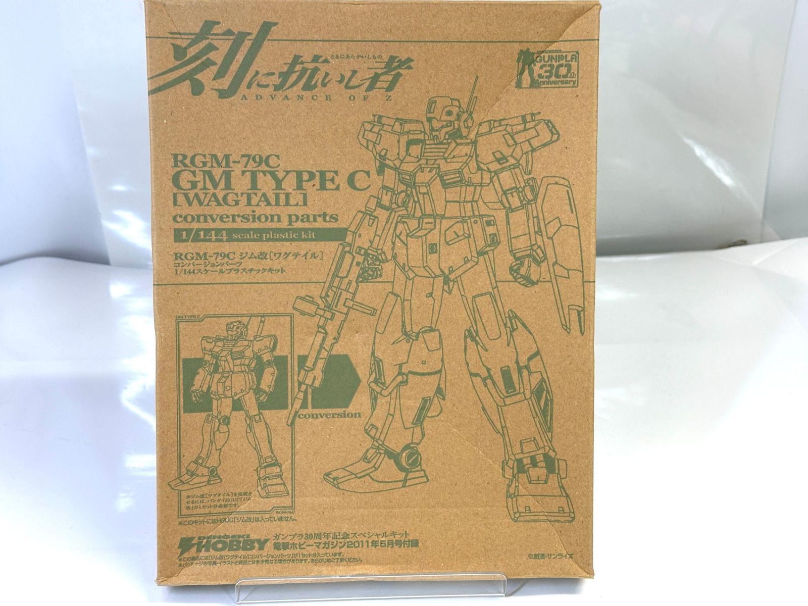Unassembled Dengeki Hobby Magazine 2011/5 Issue Appendix: Those Who Resist Engraving HGUC 1/144 RGM-79C Gym Kai [Wagtail] Conversion Parts Plastic Model Gundam 7/29