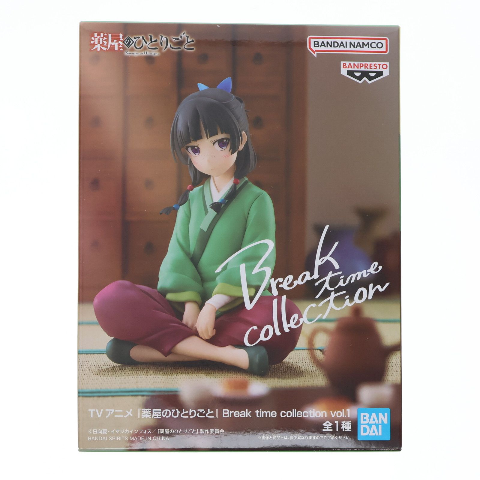 Monólogo del farmacéutico de Maomao Colección Tiempo de descanso vol.1 Figura Premio (2773510) Banpresto
