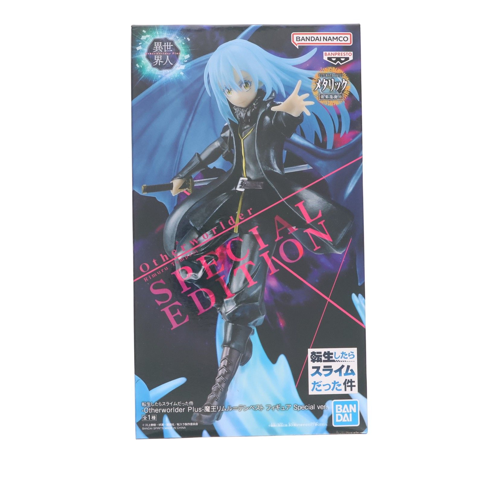 Rey Demonio Rimuru = Tempest Esa vez me reencarné como limo -Otro mundo Plus- Rey Demonio Rimuru = Figura Tempest Versión especial. Premio (2835902) Banpresto