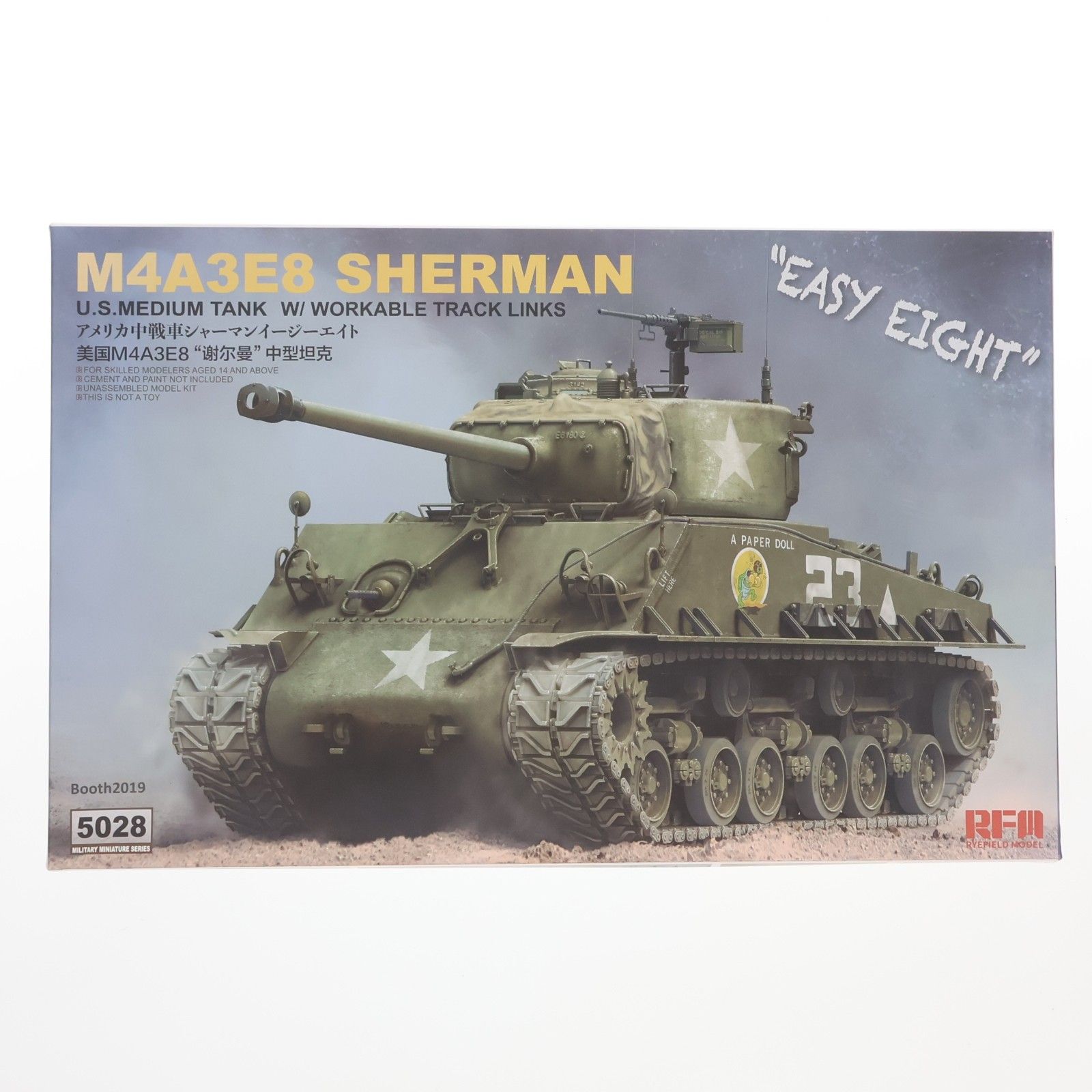 1/35 M4A3E8 シャーマン中戦車 イージーエイト w/可動式履帯 プラモデル(RFM5028) Rye Field Model(ライフィールドモデル)