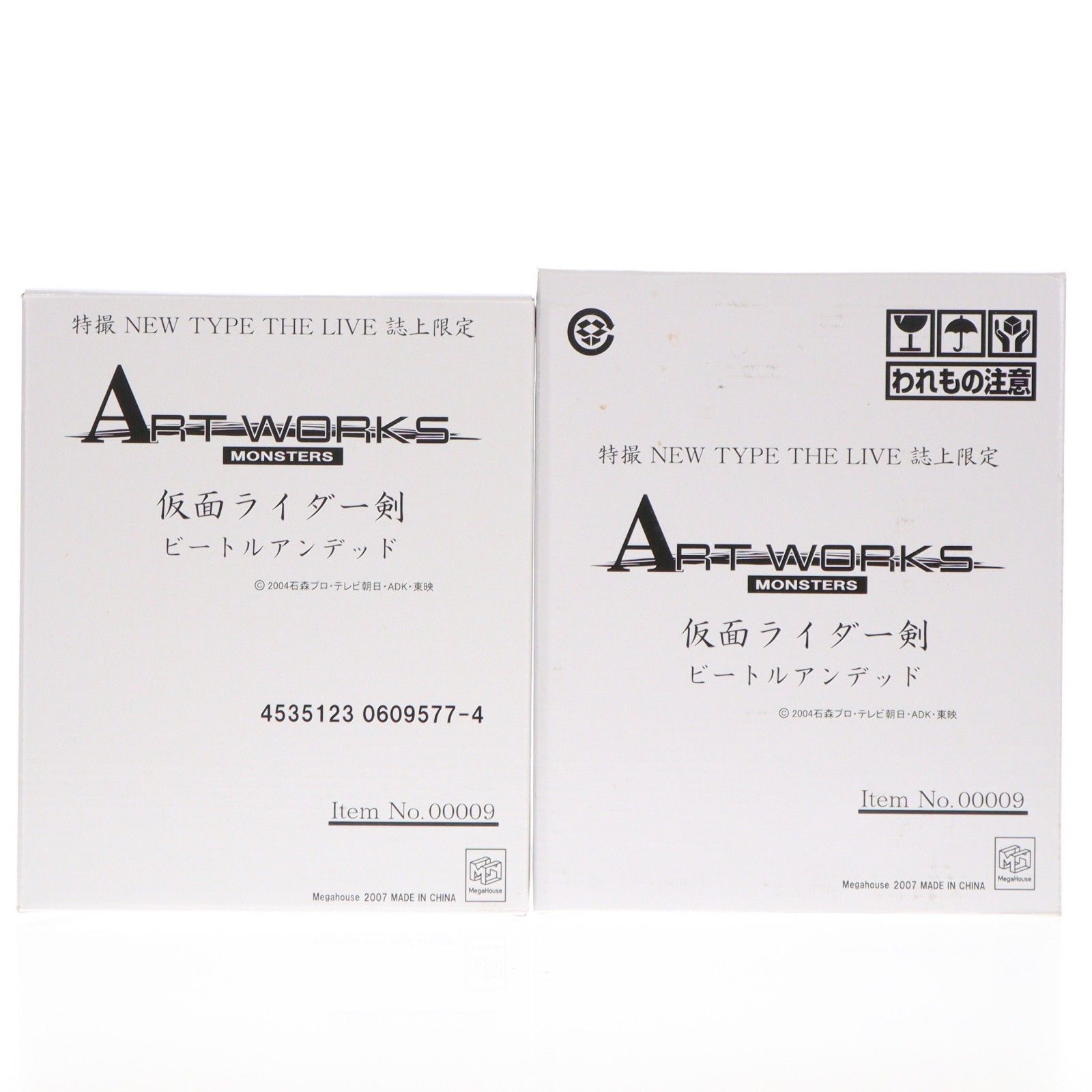 ART WORKS MONSTERS(アートワークスモンスターズ) ビートルアンデッド 仮面ライダー剣(ブレイド) Newtype THE LIVE 特撮ニュータイプ 2006年1月号誌上販売限定 完成品 フィギュア メガハウス