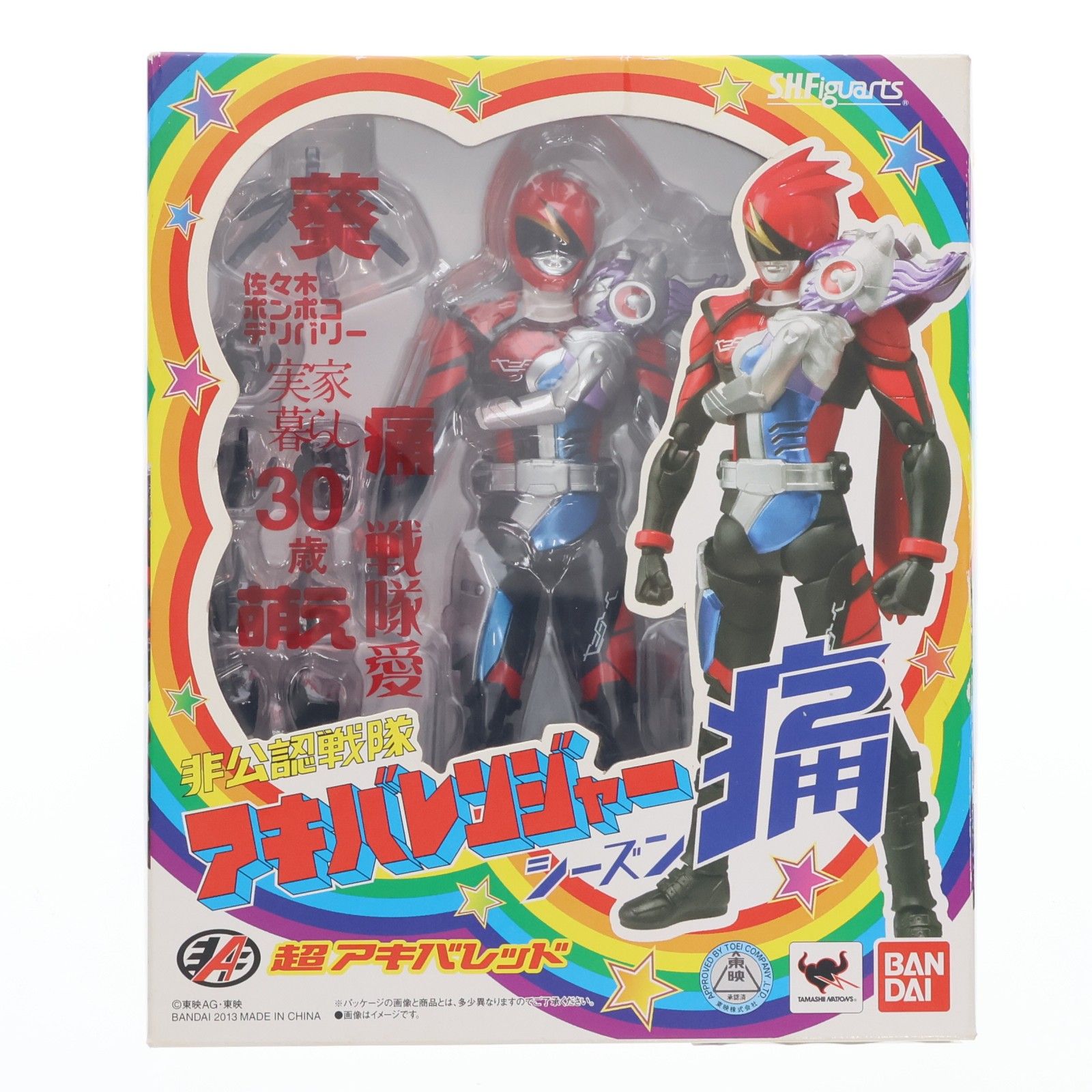 S.H.Figuarts Super Akibared Temporada no oficial de Sentai Akibaranger Ita Figura móvil completa Bandai