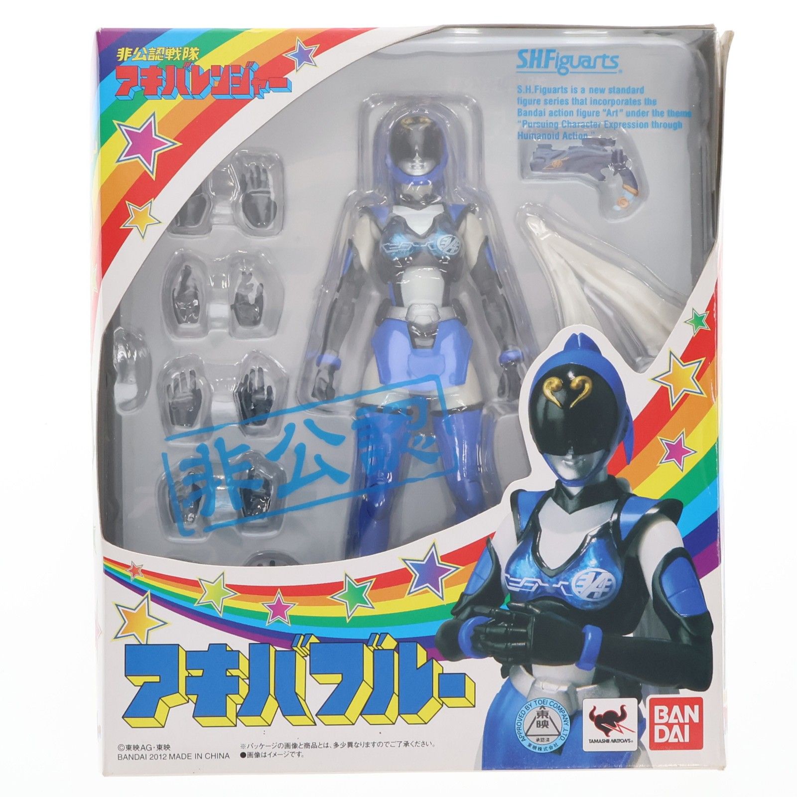 S.H.Figuarts Akiba Blue Sentai Akibaranger no oficial Figura móvil completa Bandai