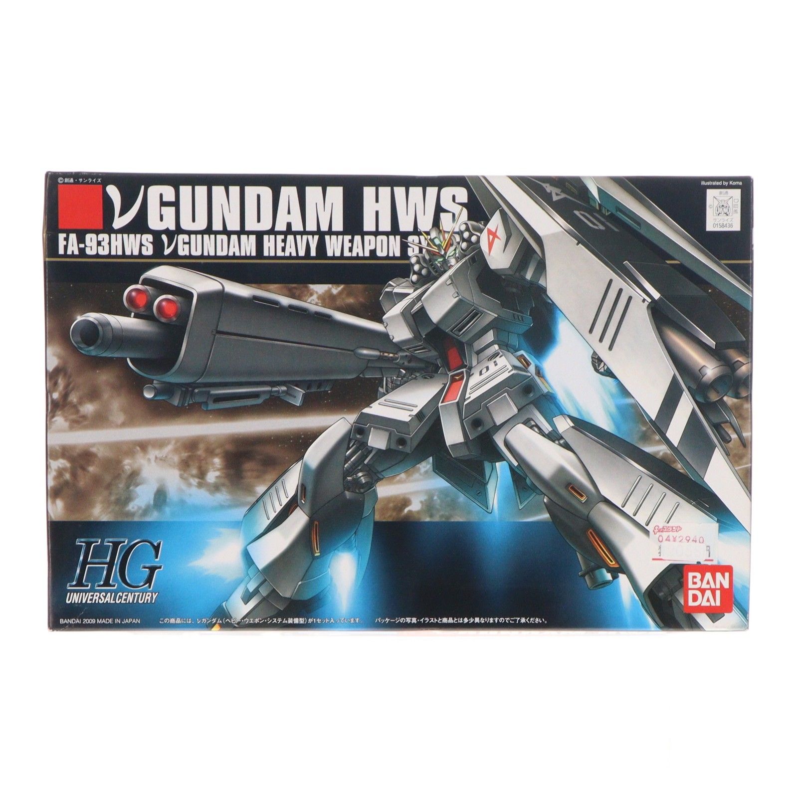 HGUC 1/144 RX-93 Gundam (heavy weapon system equipped type) Mobile Suit Gundam Strikes Back Char Plastic Model (0158436) Bandai