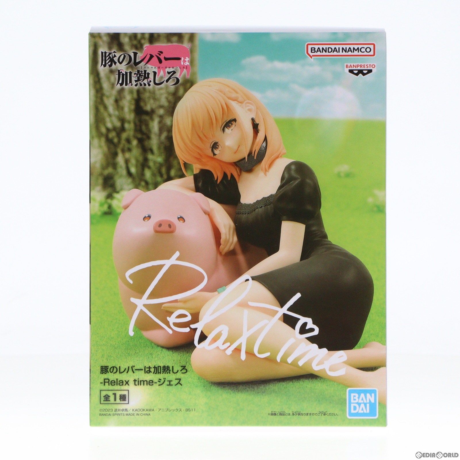 Jess Calienta el hígado de cerdo -Tiempo de relax-Premio figura Jess (2685553) Banpresto