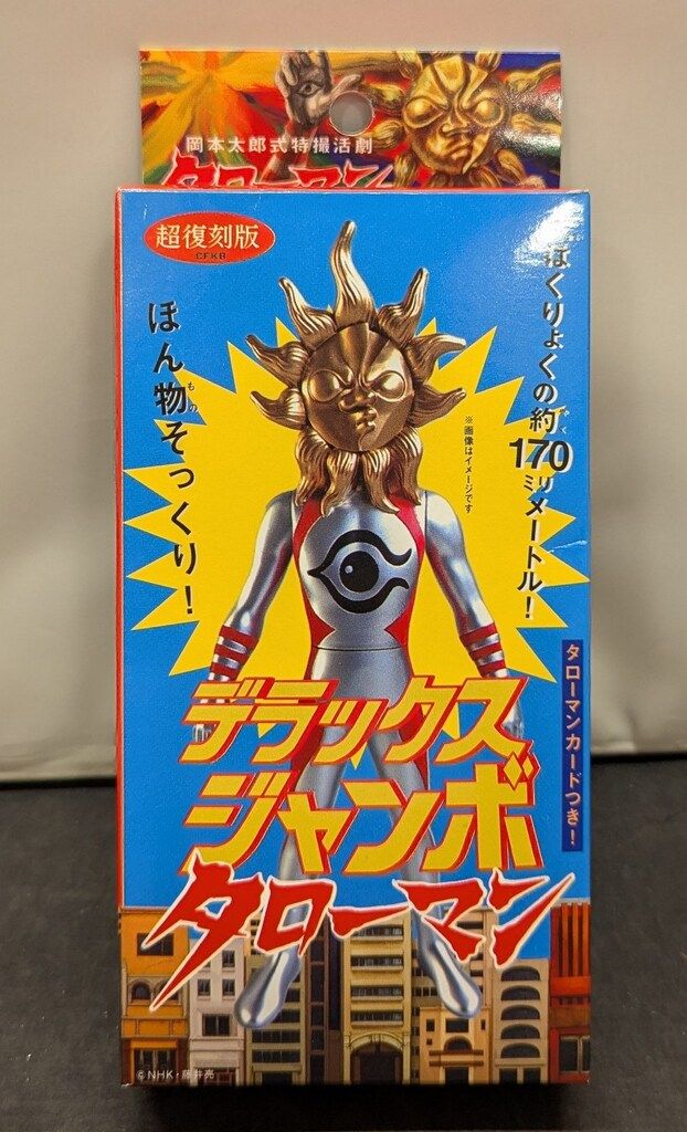 奇譚クラブ 超復刻版 デラックスジャンボタローマン 24,668円