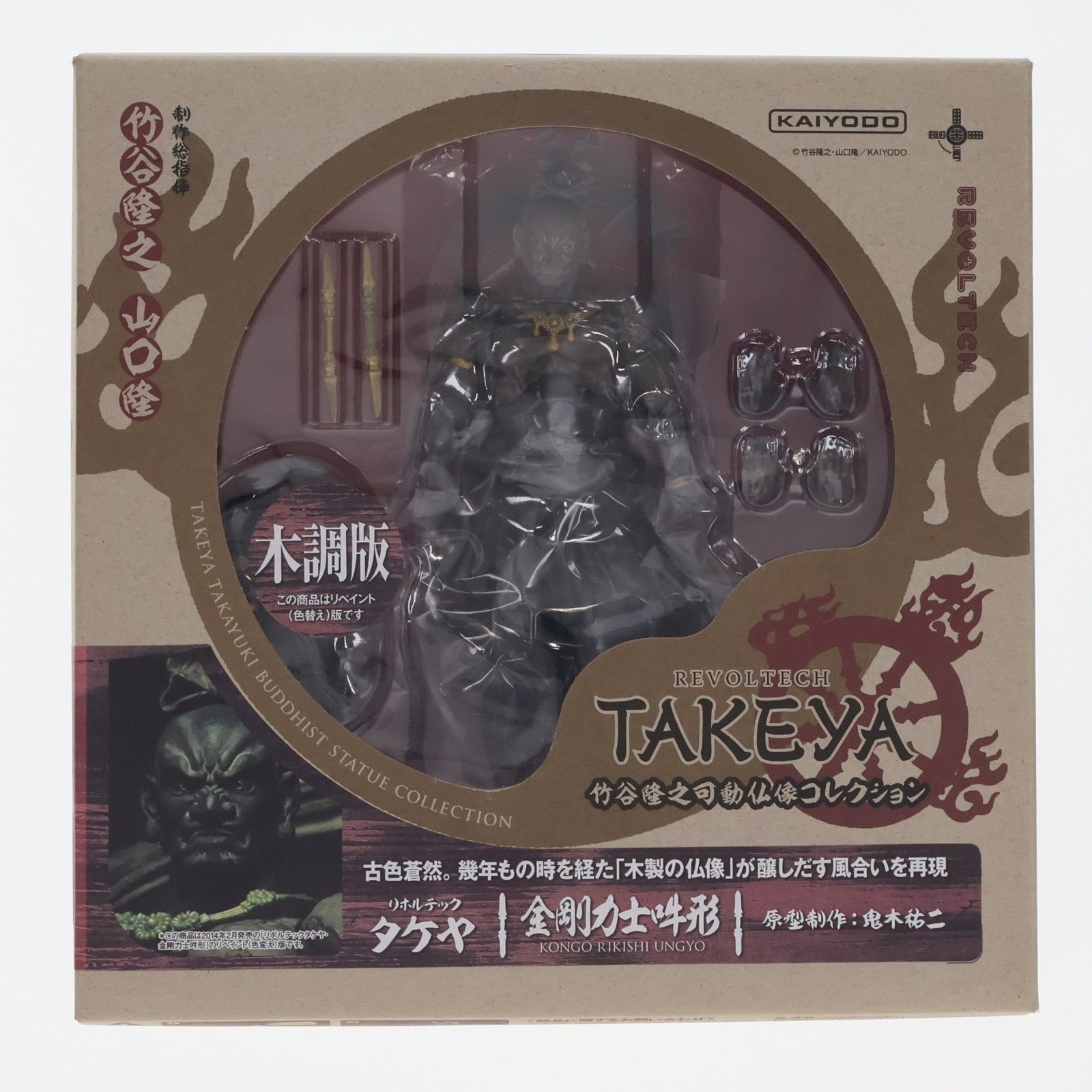 Revoltech Takeya No.017EX Kongo Rikishi Ungyo (Kongourikishi Ungyo) Versión en tono madera Producto completo Figura móvil Kaiyodo