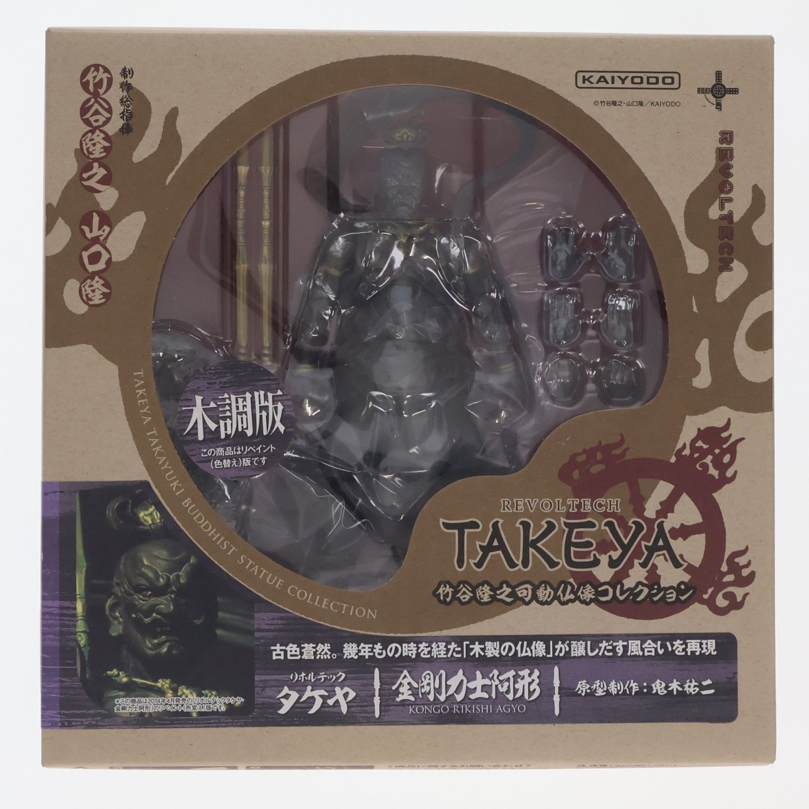 Revoltech Takeya No.018EX Kongo Rikishi Agyo (Kongourikishi Agyo) Versión en tono madera Producto completo Figura móvil Kaiyodo