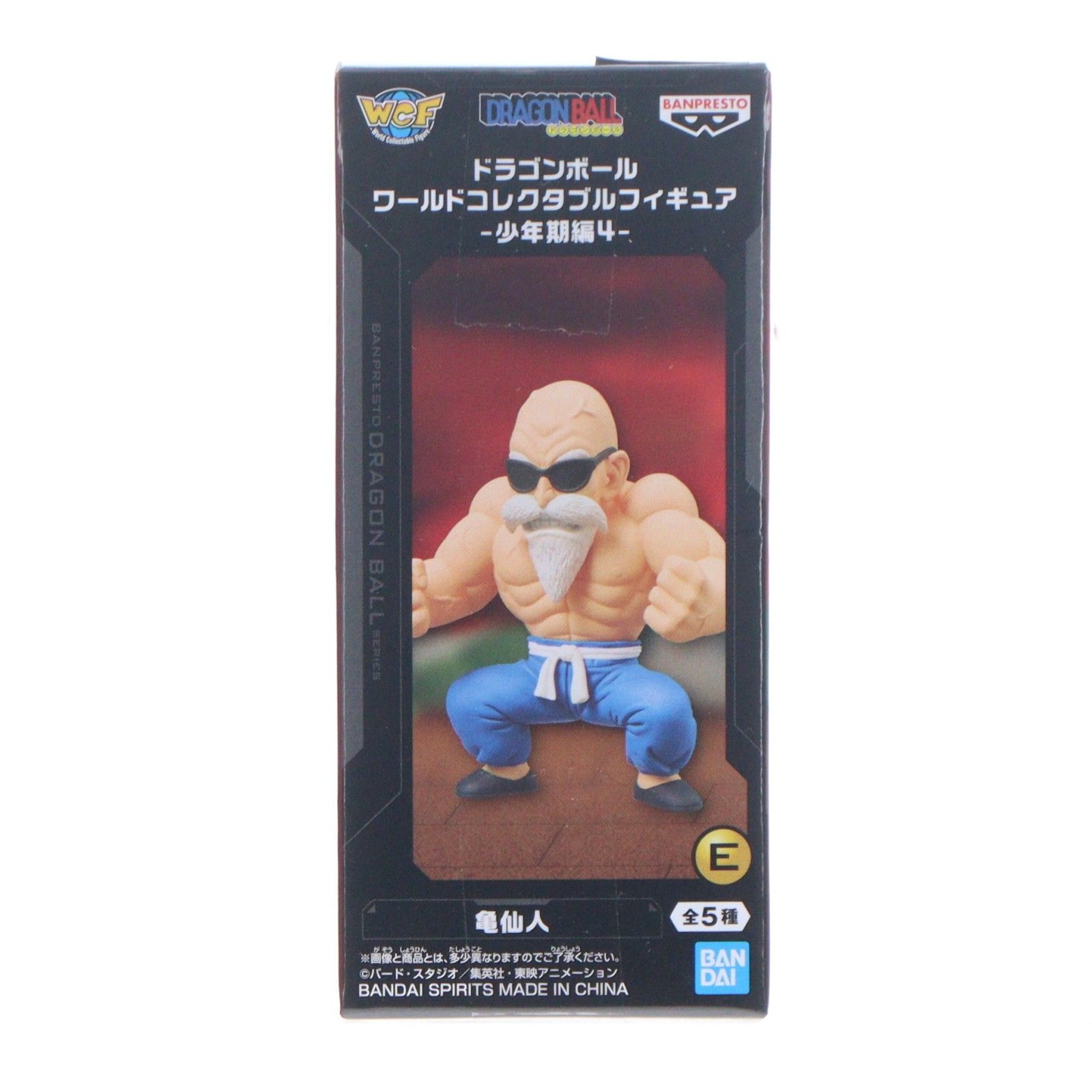 Figura coleccionable Maestro Roshi Dragon Ball World - Edición juvenil 4 - Premio DRAGON BALL (2839971) Banpresto