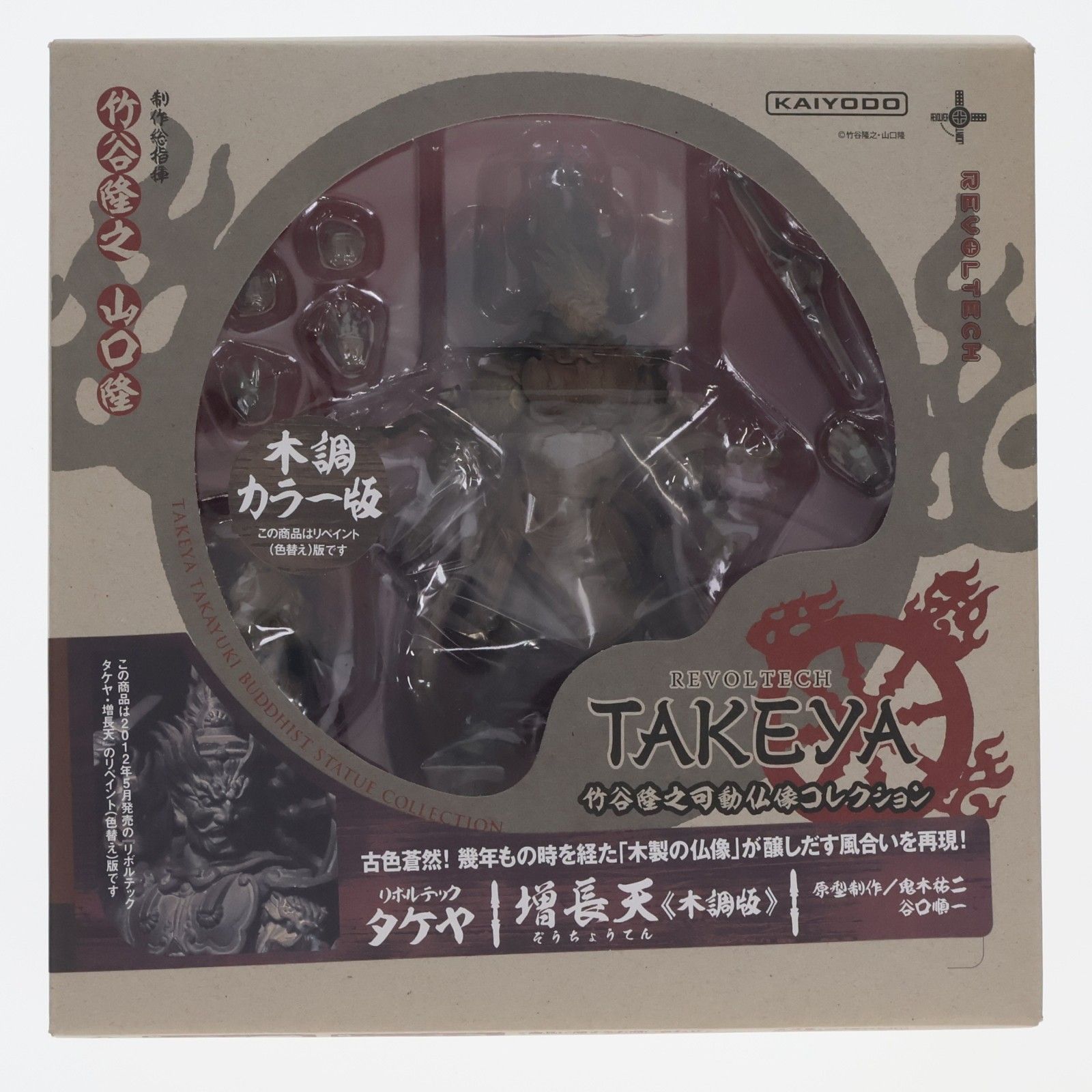 Revoltech Takeya No.004EX Zochoten (Zochoten) Versión en tono madera Producto completo Figura móvil Kaiyodo