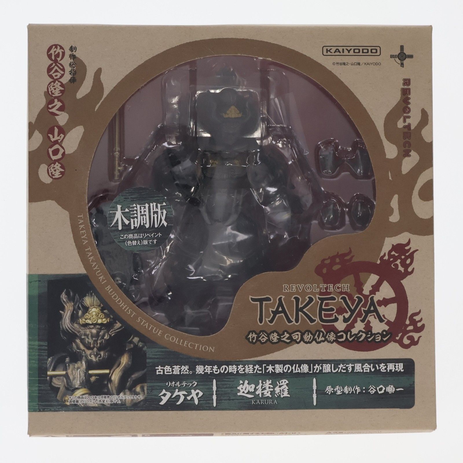 Revoltech Takeya No.16EX Karura Edición de madera Figura móvil completa Kaiyodo