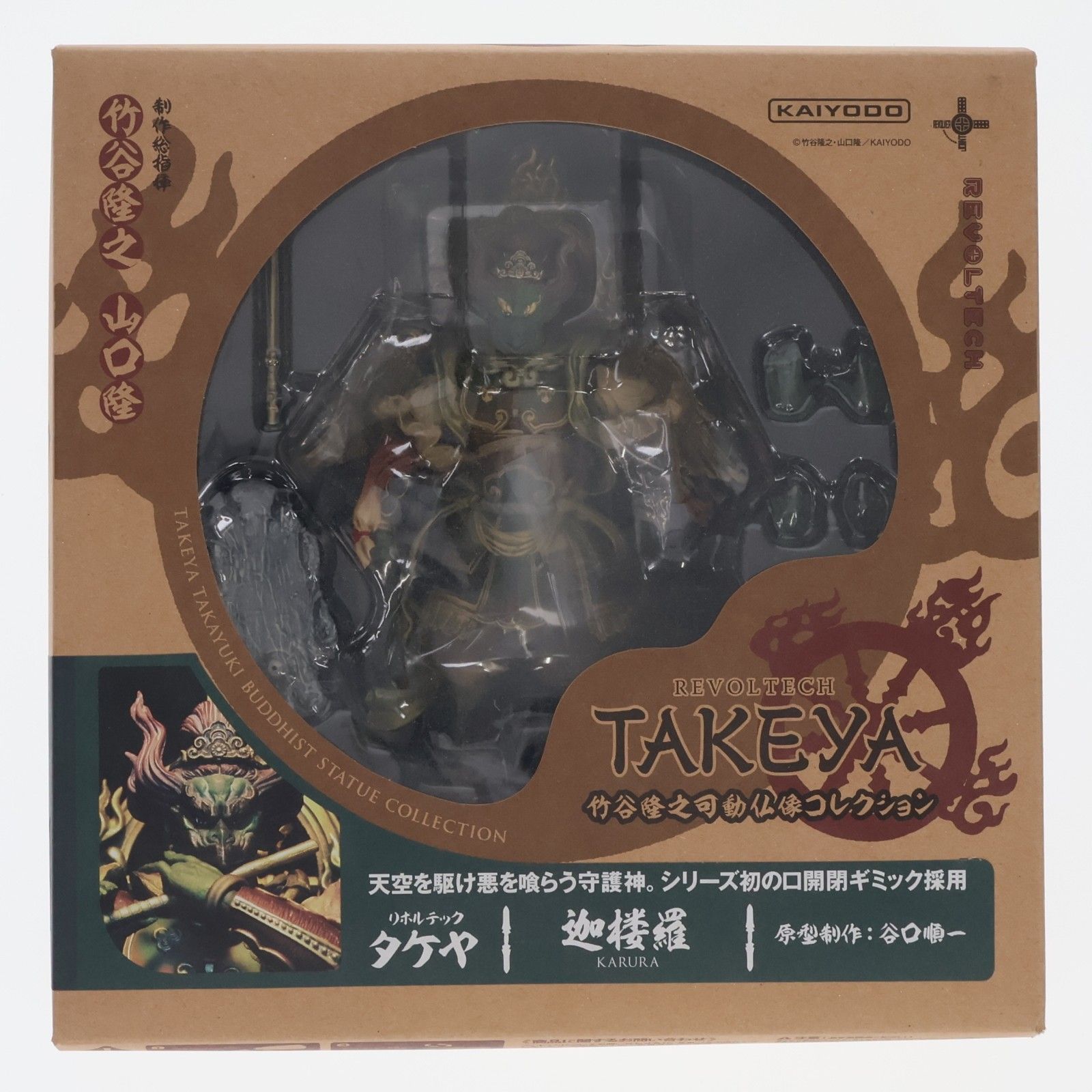 Revoltech Takeya No.016 Karura Figura móvil completa Kaiyodo/Ken Elephant