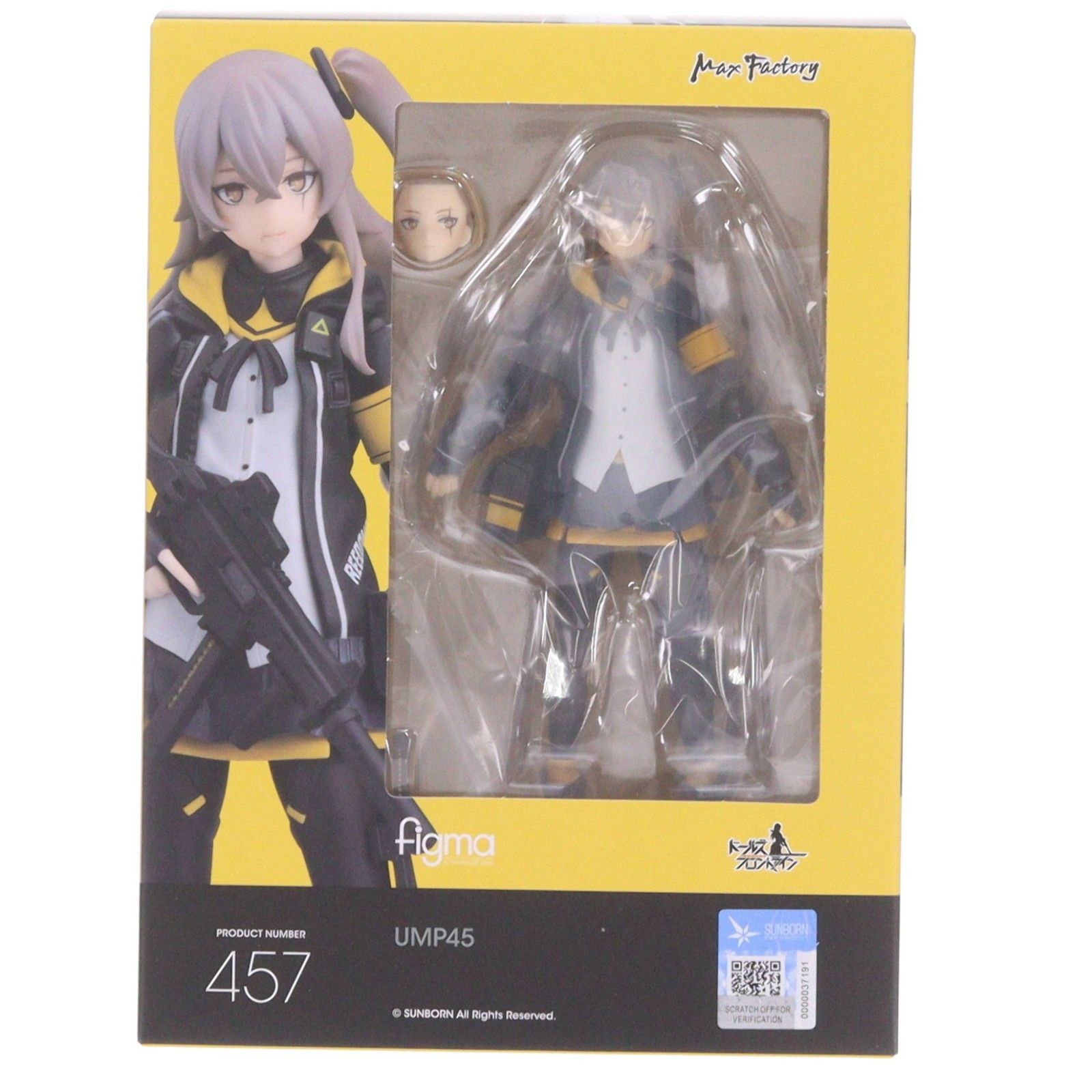 (再販) figma(フィグマ) 457 UMP45 ドールズフロントライン 完成品 可動フィギュア マックスファクトリー 再販) figma(フィグマ) 457 UMP45 ドールズフロントライン 完成品 可動