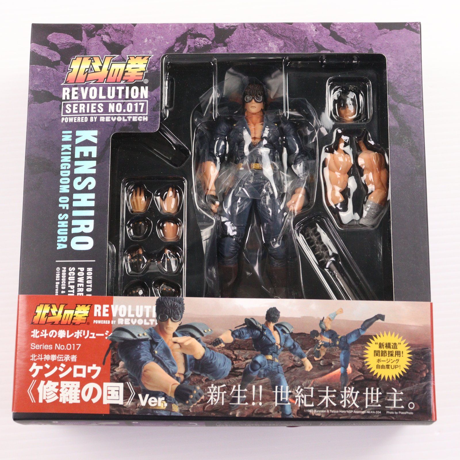 Revoltech Puño de la Estrella del Norte REVOLUCIÓN No.017 Kenshiro Shura no Kuni Edición Puño de la Estrella del Norte Figura Móvil Kaiyodo