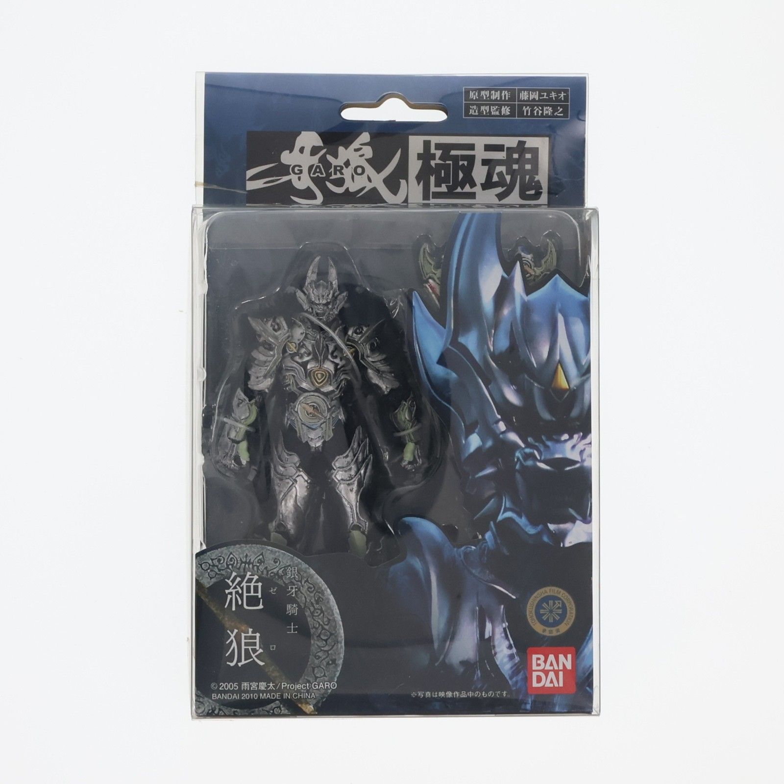 GARO Ultimate Soul Silver Fang Knight Zetsurou Garo GARO Producto completo Figura móvil Bandai